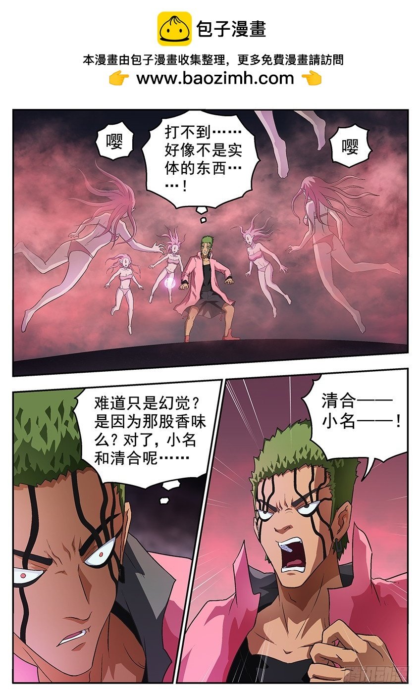 幻觉