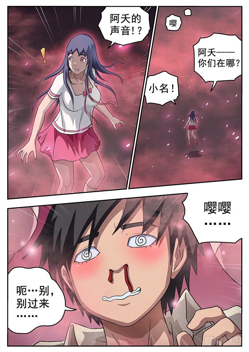 幻觉