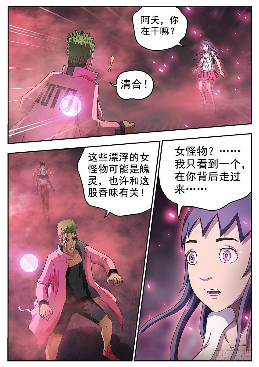 幻觉