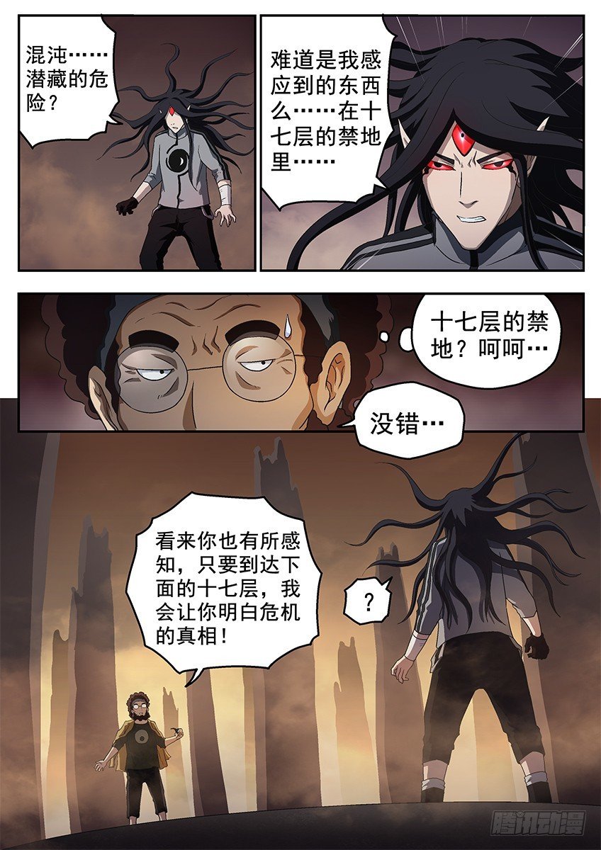 三界