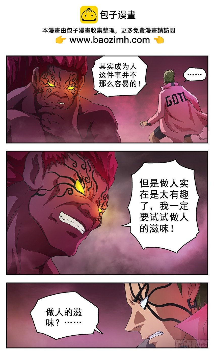 六魄之力