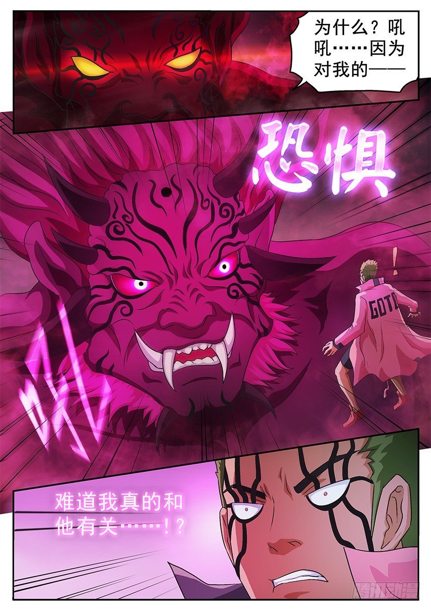 六魄之力