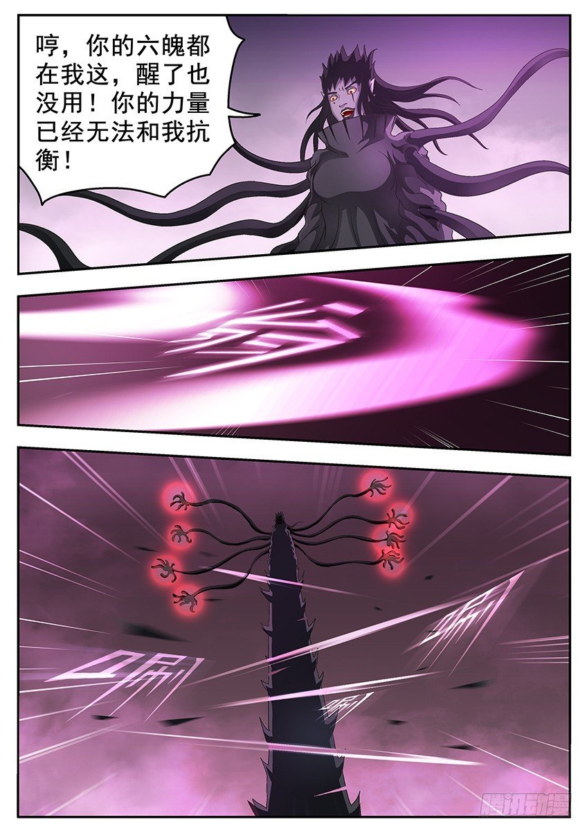 最后一魄