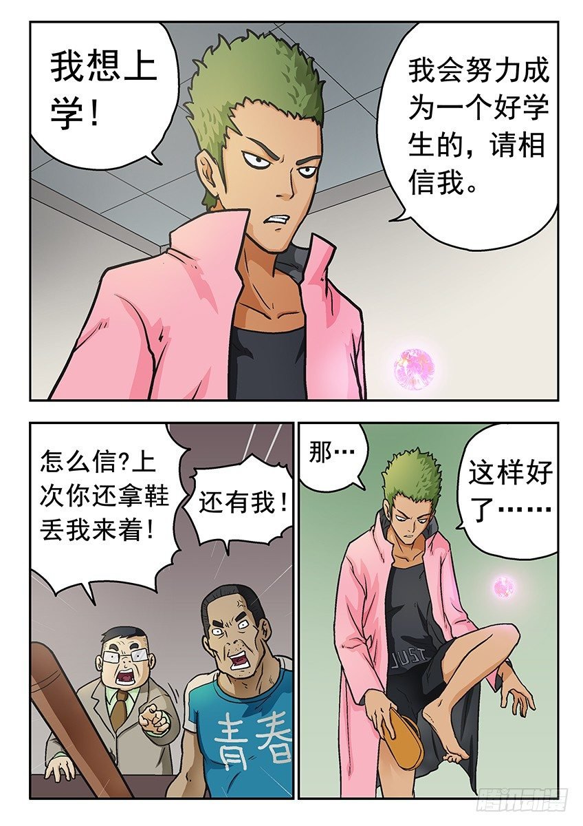 道歉
