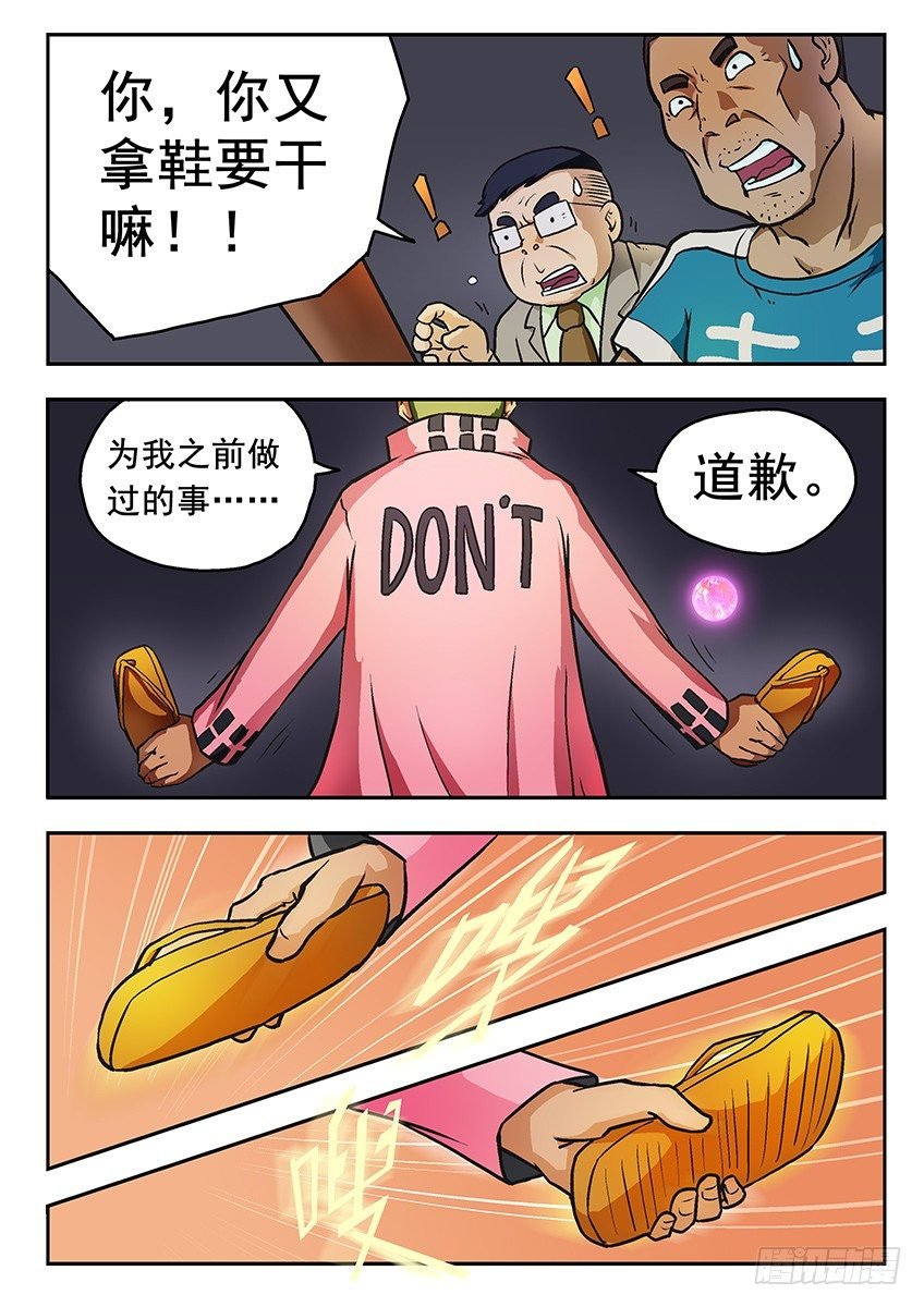 道歉