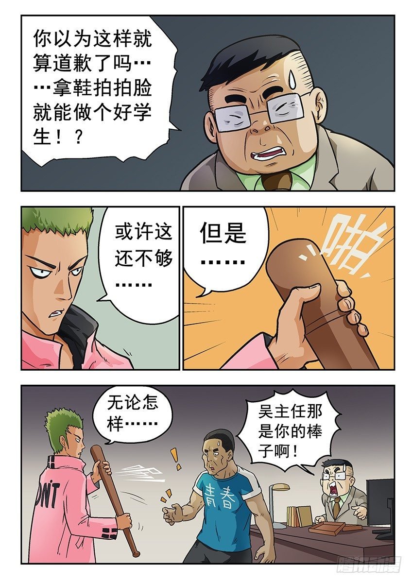 道歉