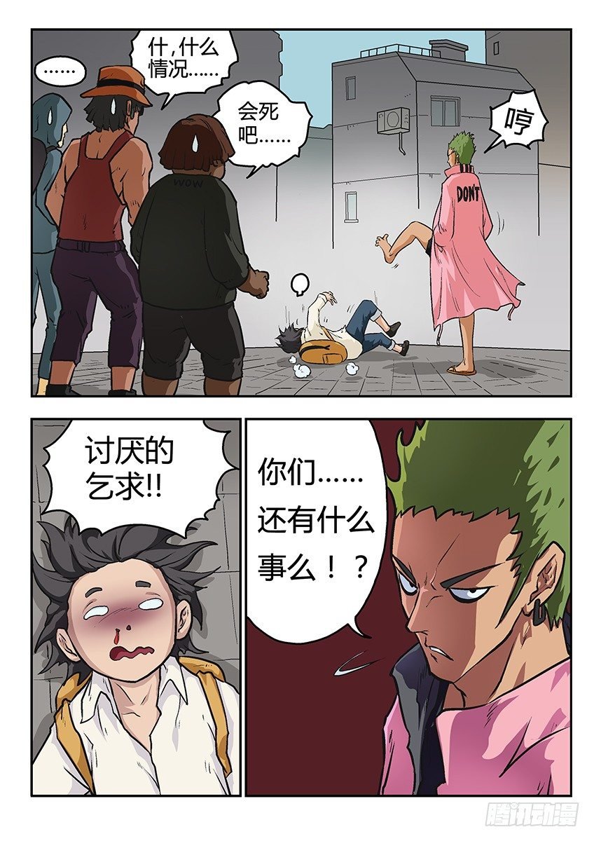 乞求