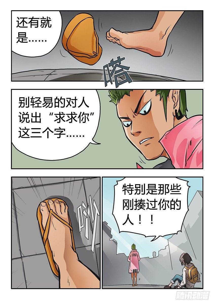 乞求