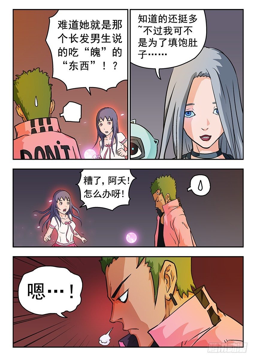 球球