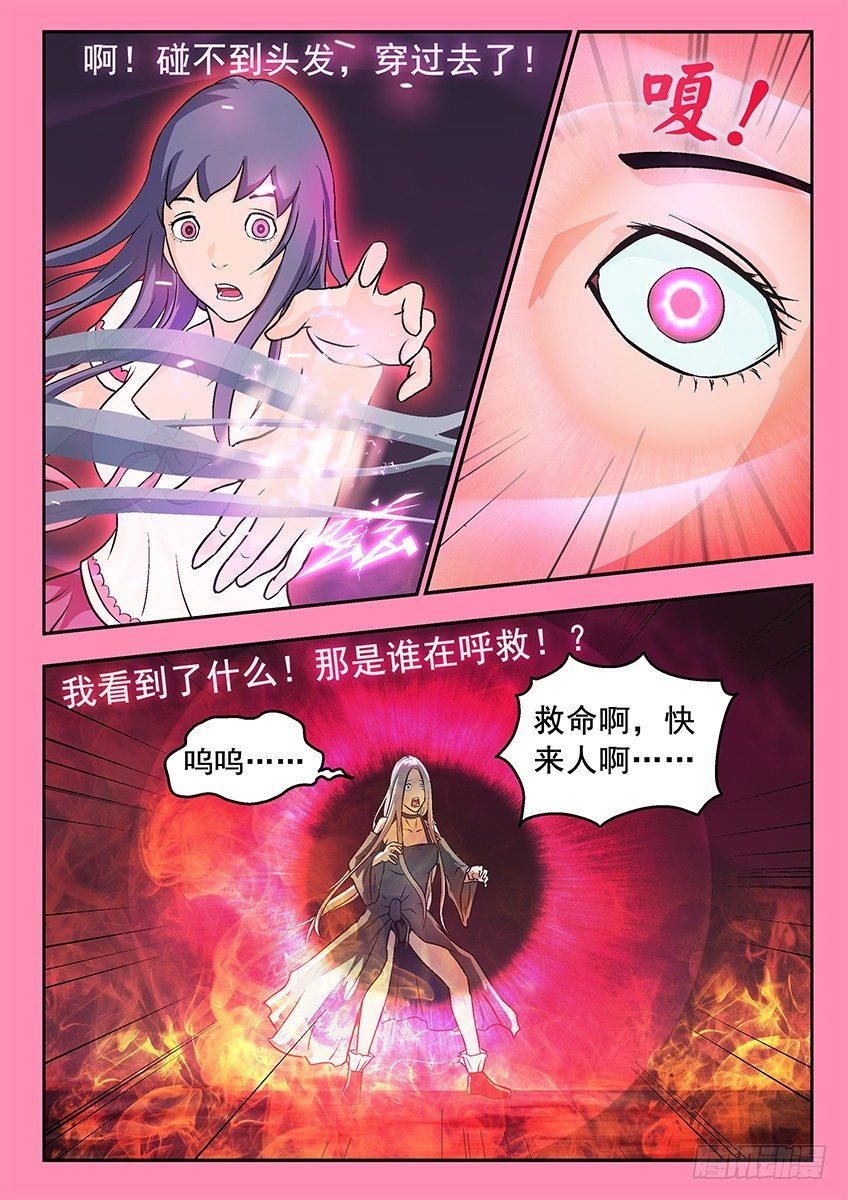 夺魄