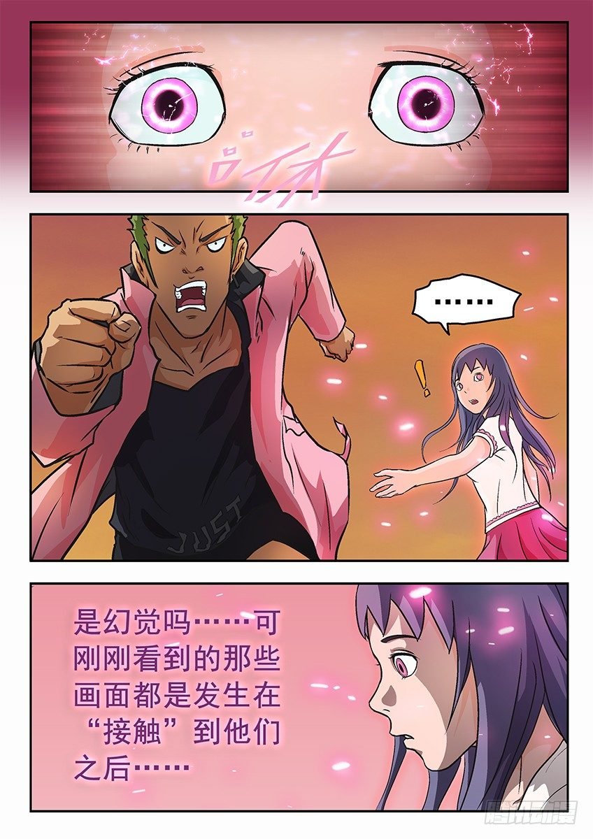 怪物