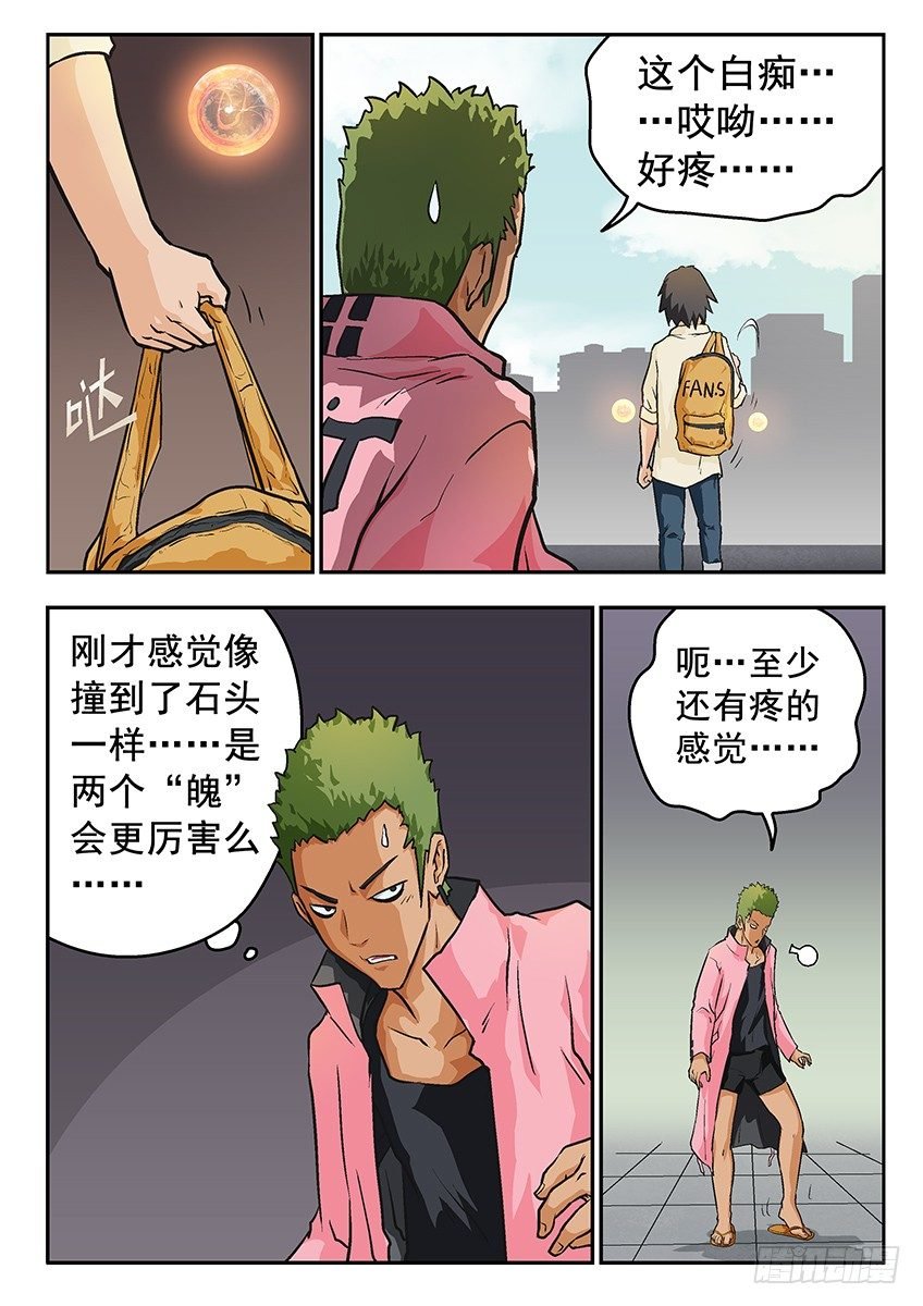 新魄