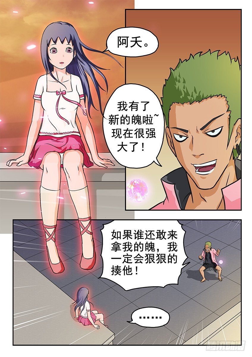 复活