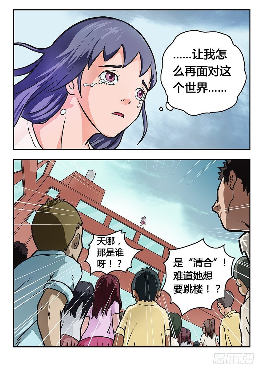 清合