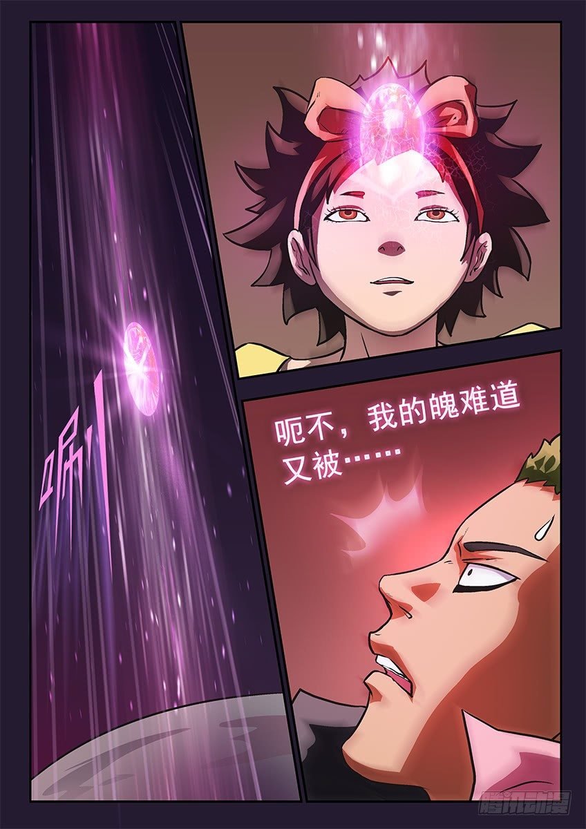 失二魄