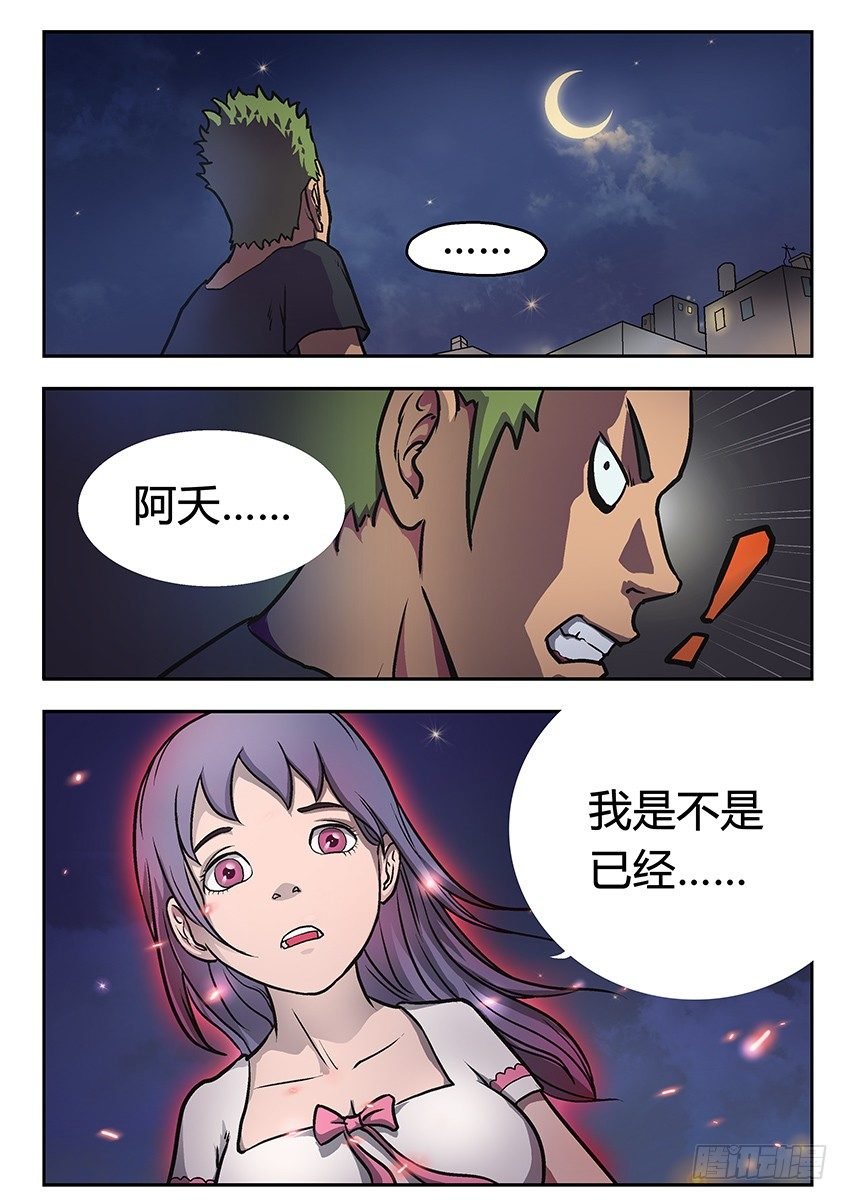 死了