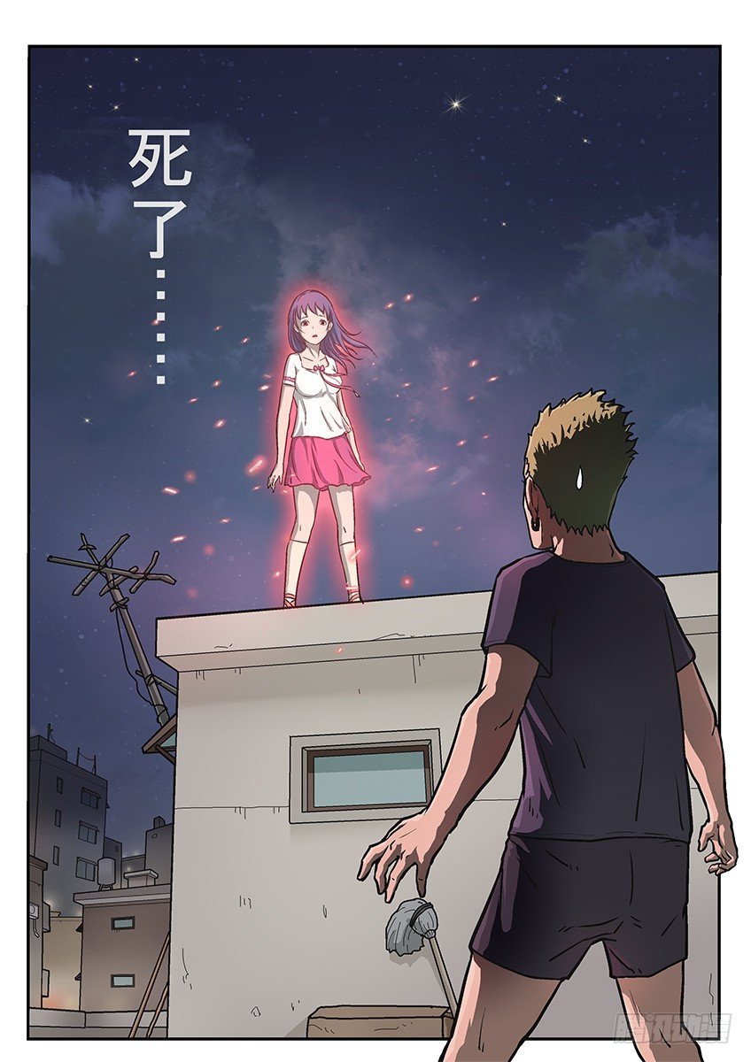 死了