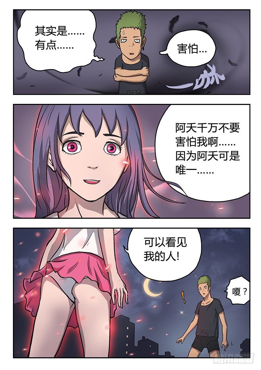 夜白