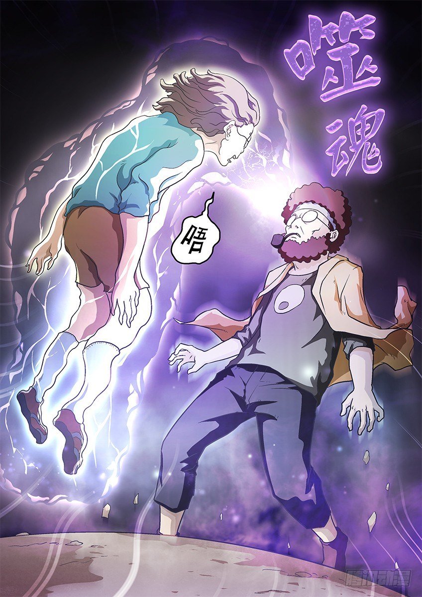 噬魂
