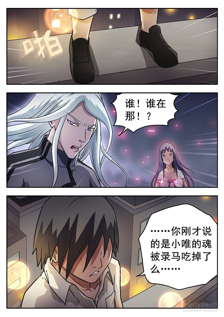 冲魄和精魄