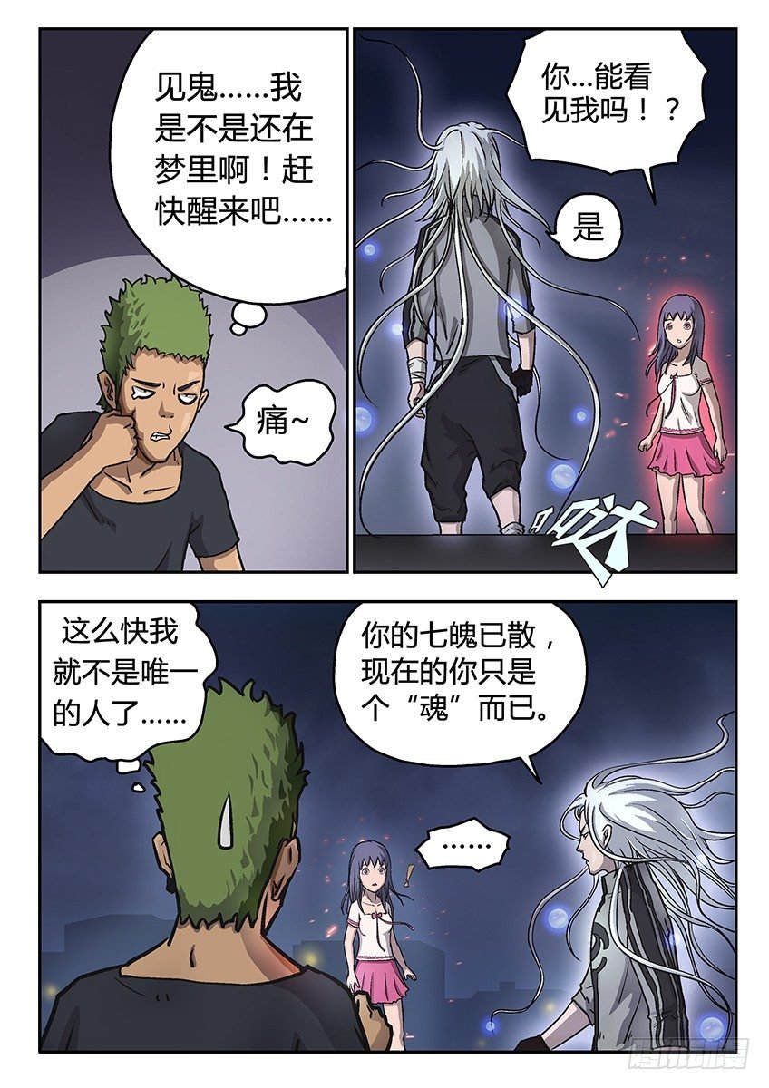 七魄