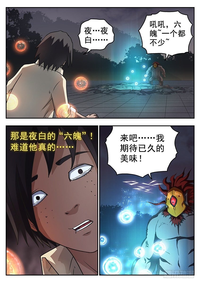 苏醒