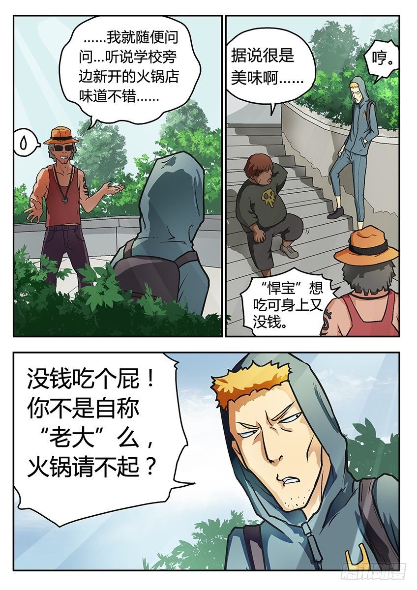 反抗