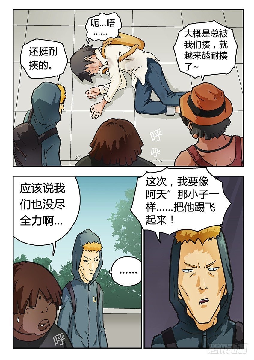 反抗