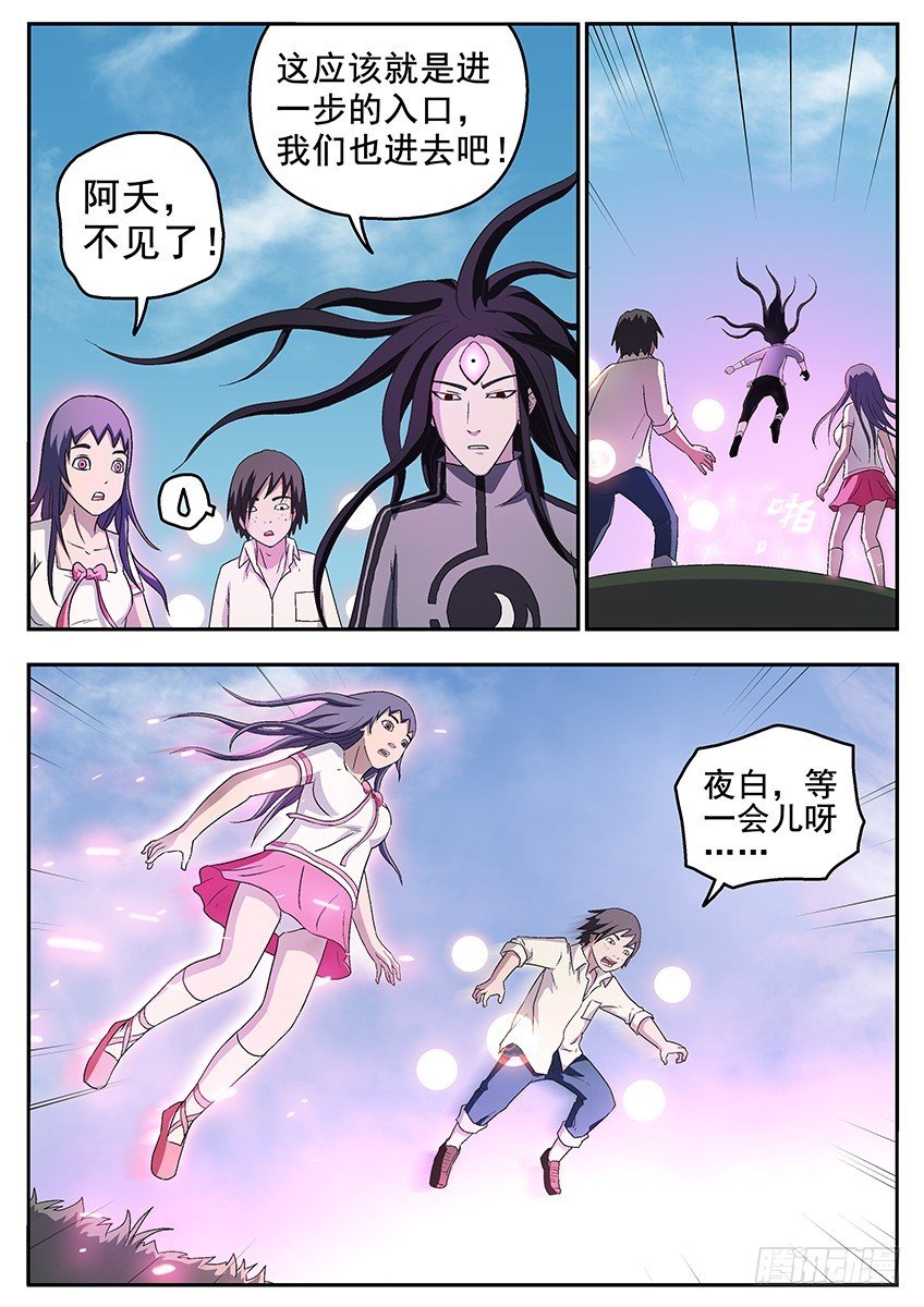 消失的阿夭