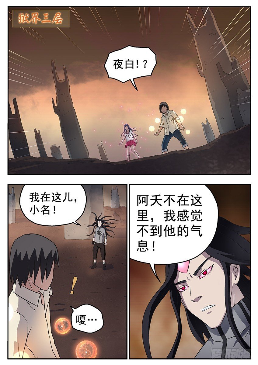 消失的阿夭