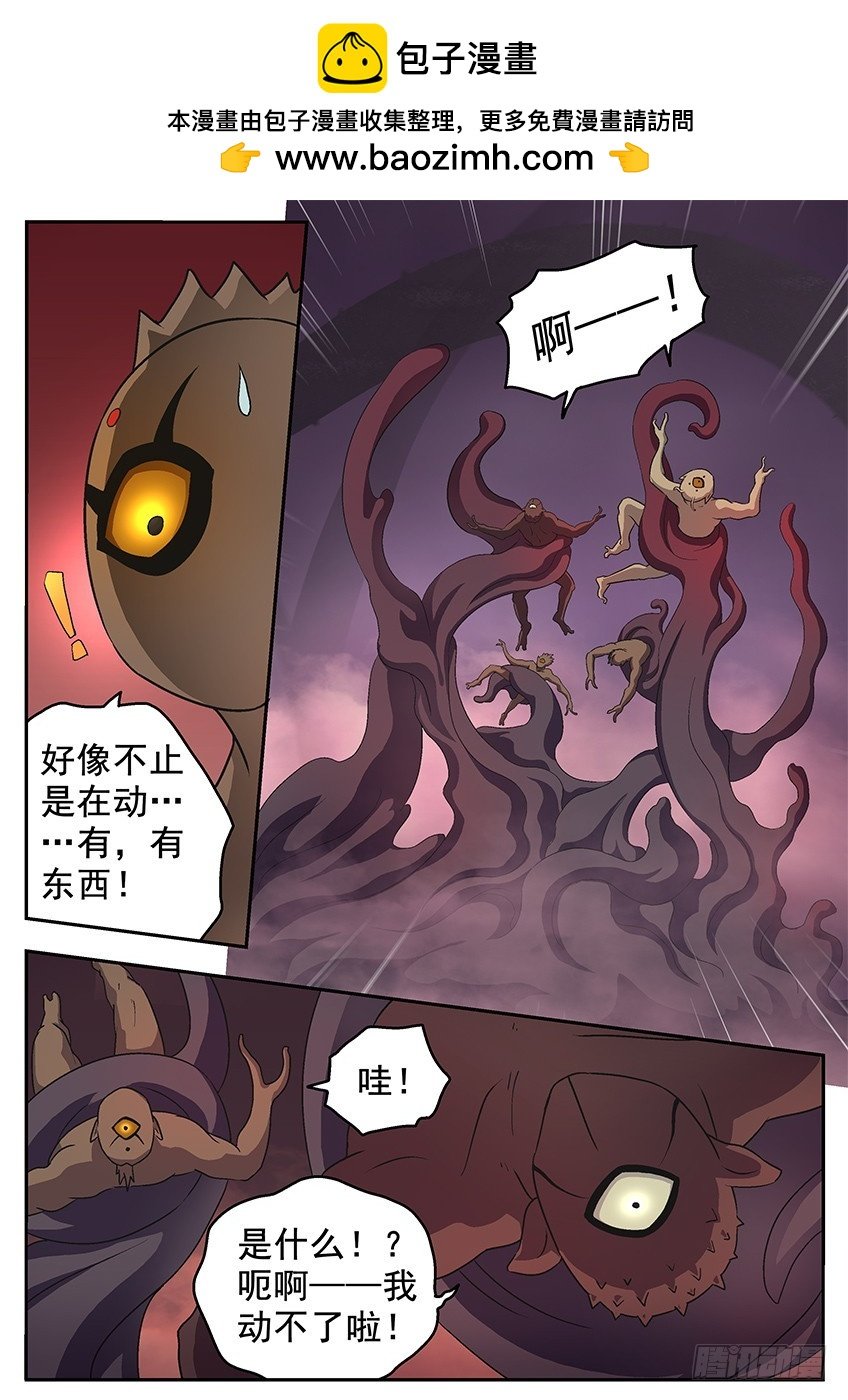 六魄觉醒