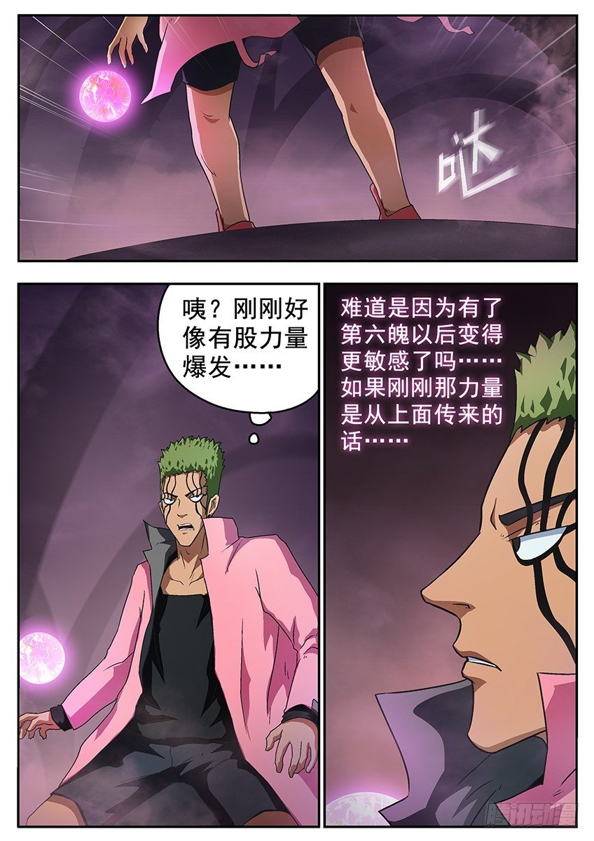 血刃
