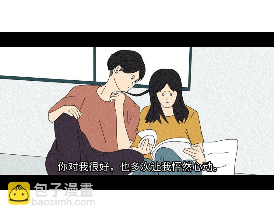 他可能不爱你了。