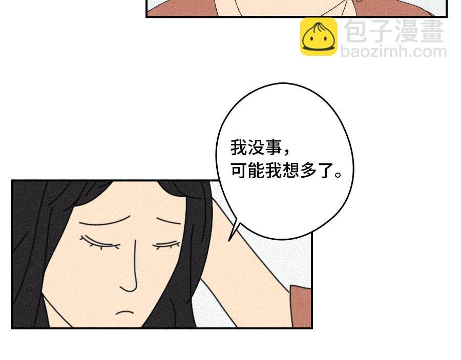 他可能不爱你了。