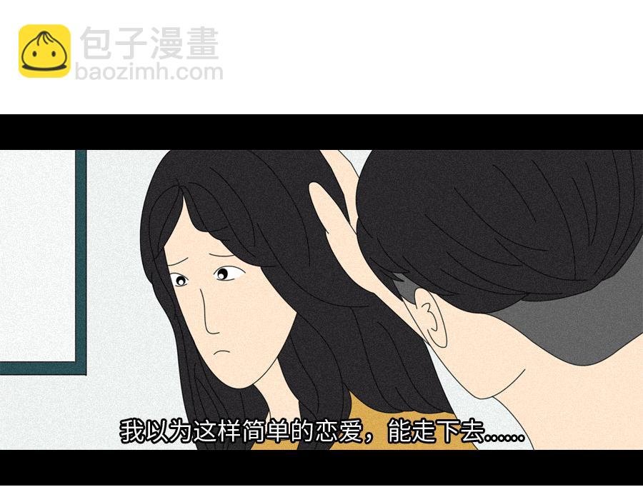 他可能不爱你了。