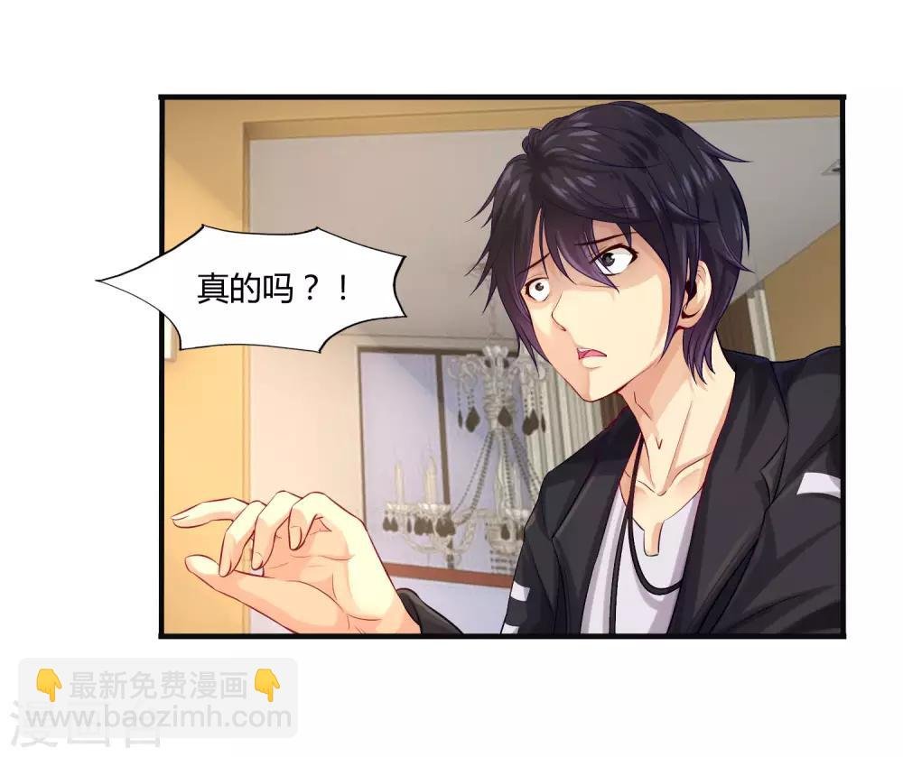 第8话 莉爷，人家错了