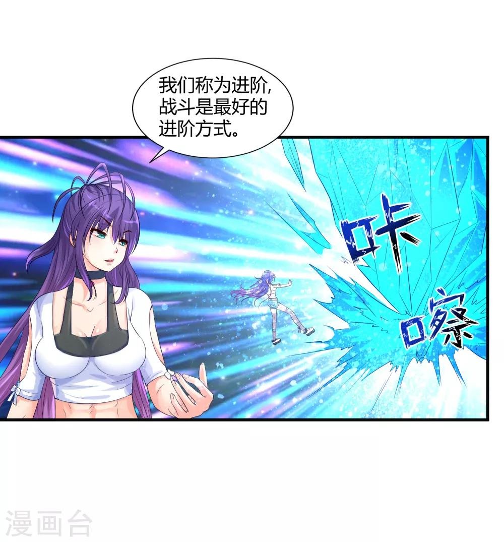 第8话 莉爷，人家错了