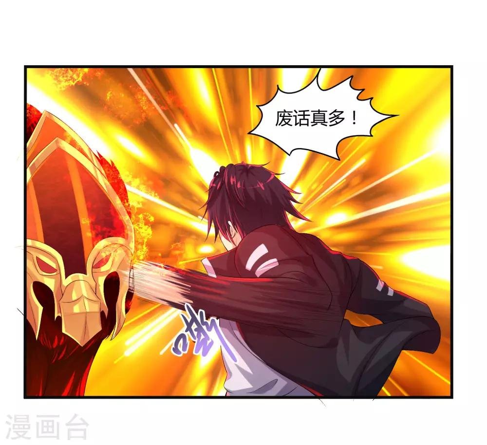 第11话 拜见蚩尤始祖