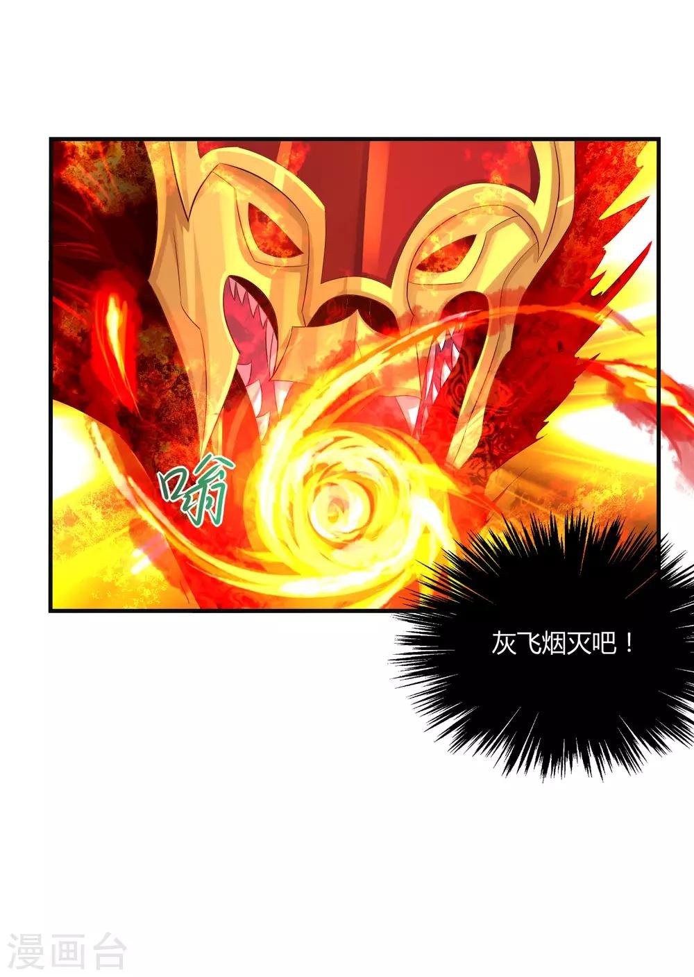 第11话 拜见蚩尤始祖