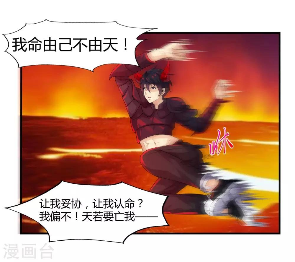 第12话 臣服还是毁灭？