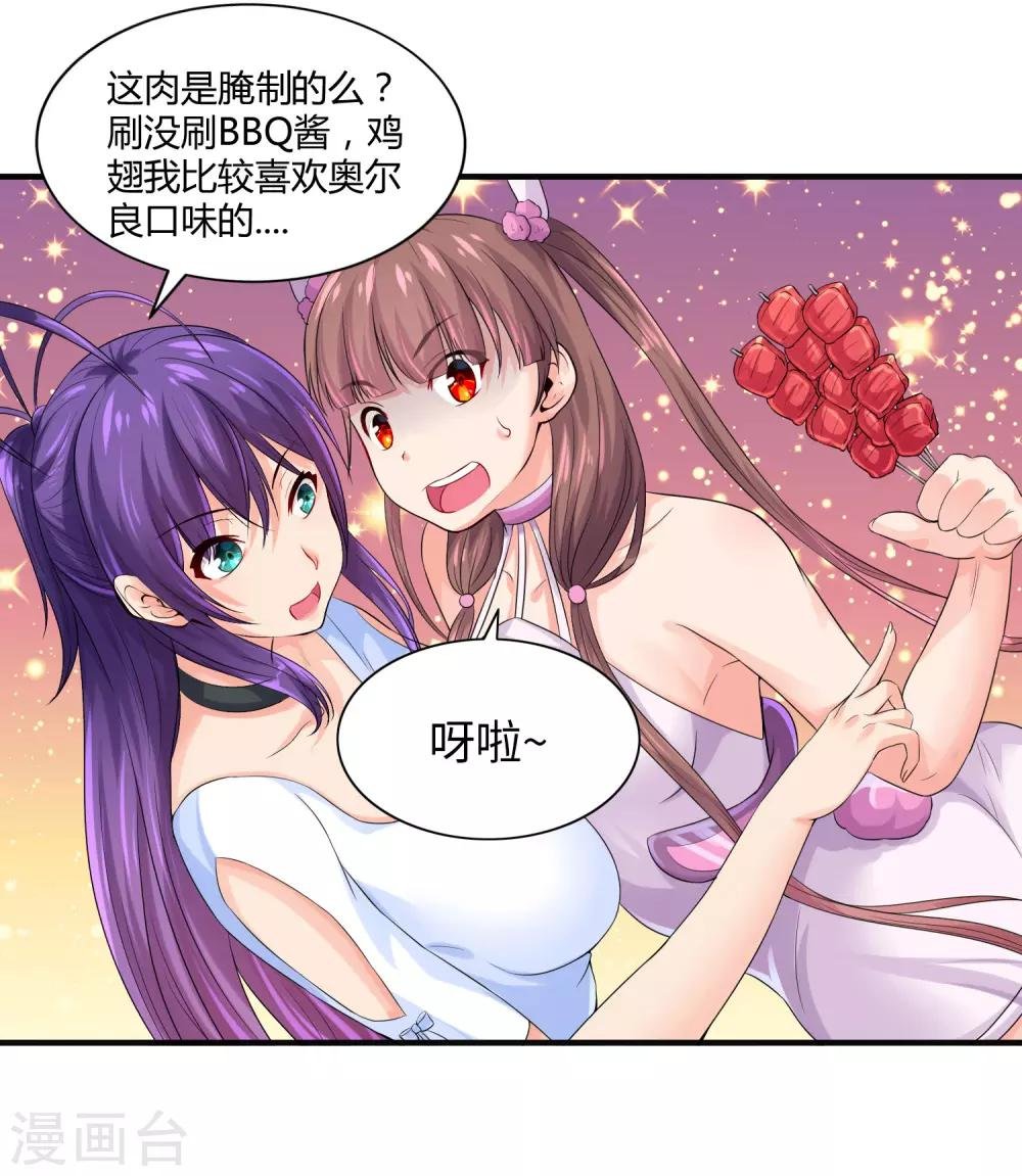 第13话 你好，你的外挂已到货