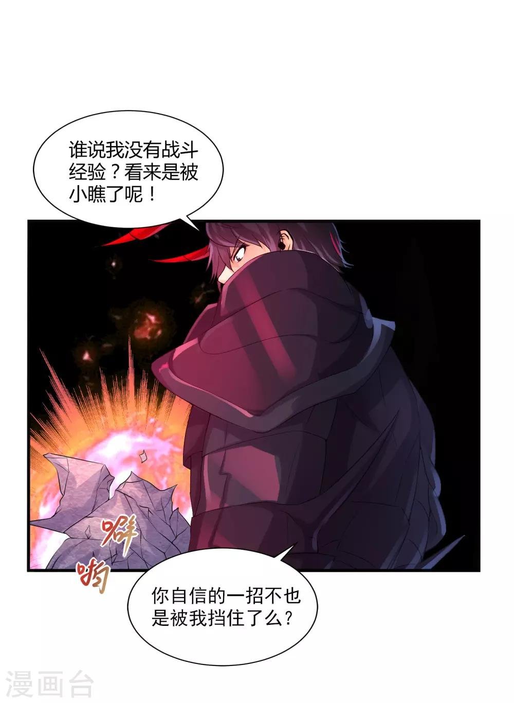 第13话 你好，你的外挂已到货