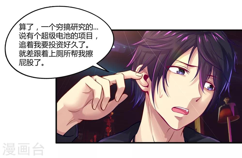 第15话 好运说来就来