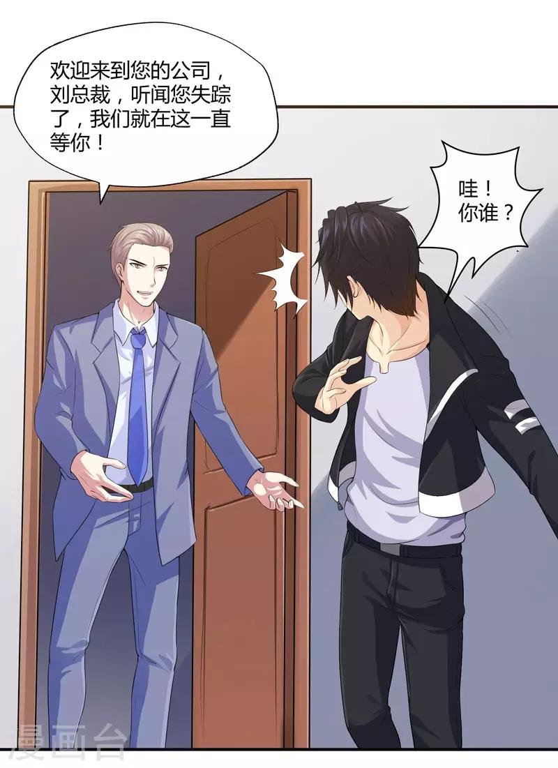 第16话 偶遇都是提前失踪
