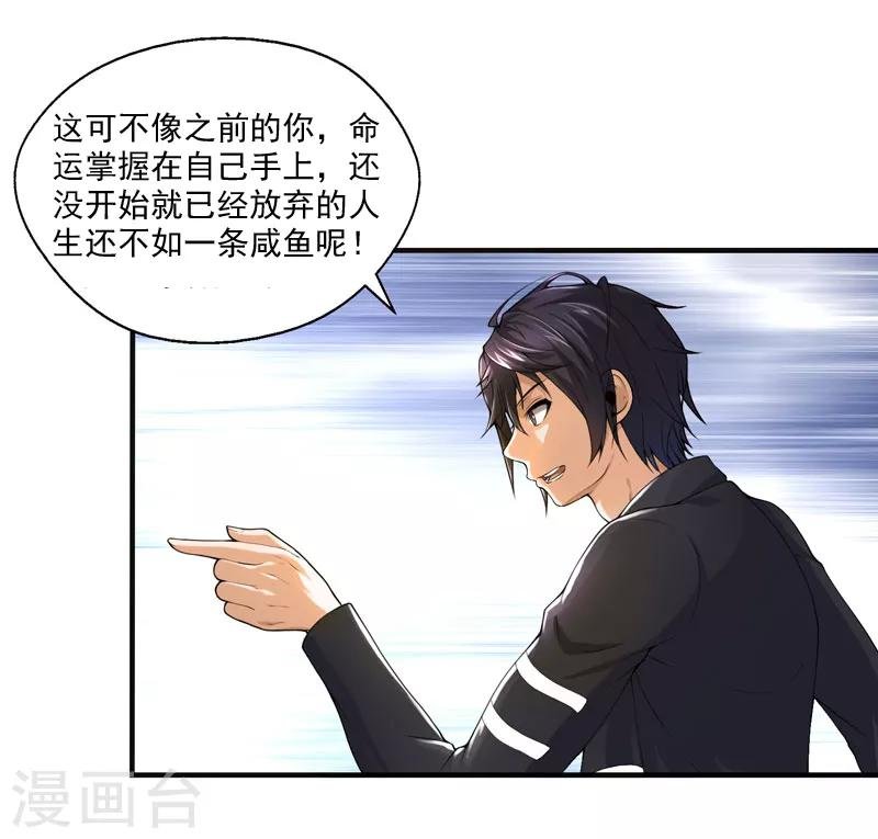 第17话 神兽大集合