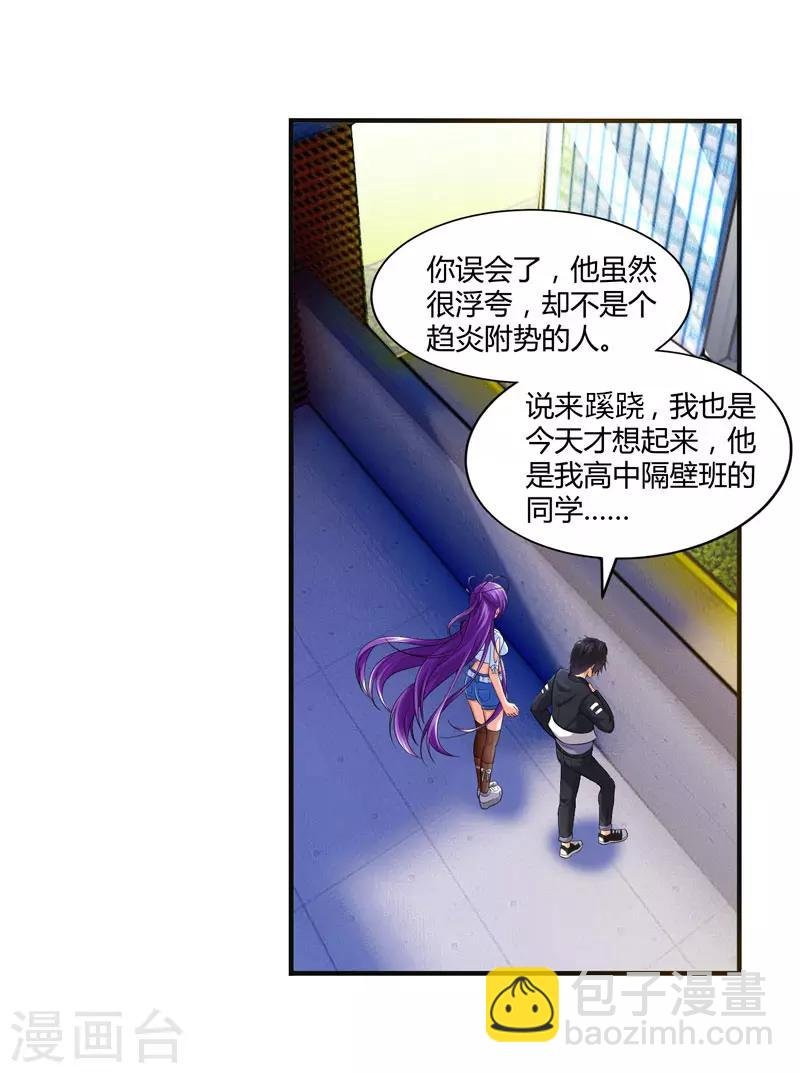 第18话 敌人才不会出卖你