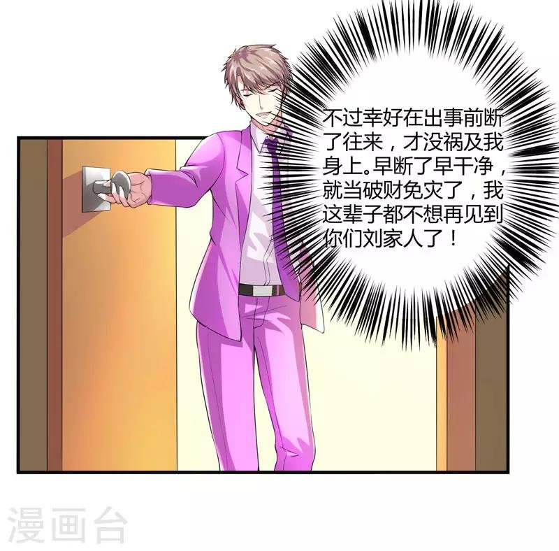 第18话 敌人才不会出卖你