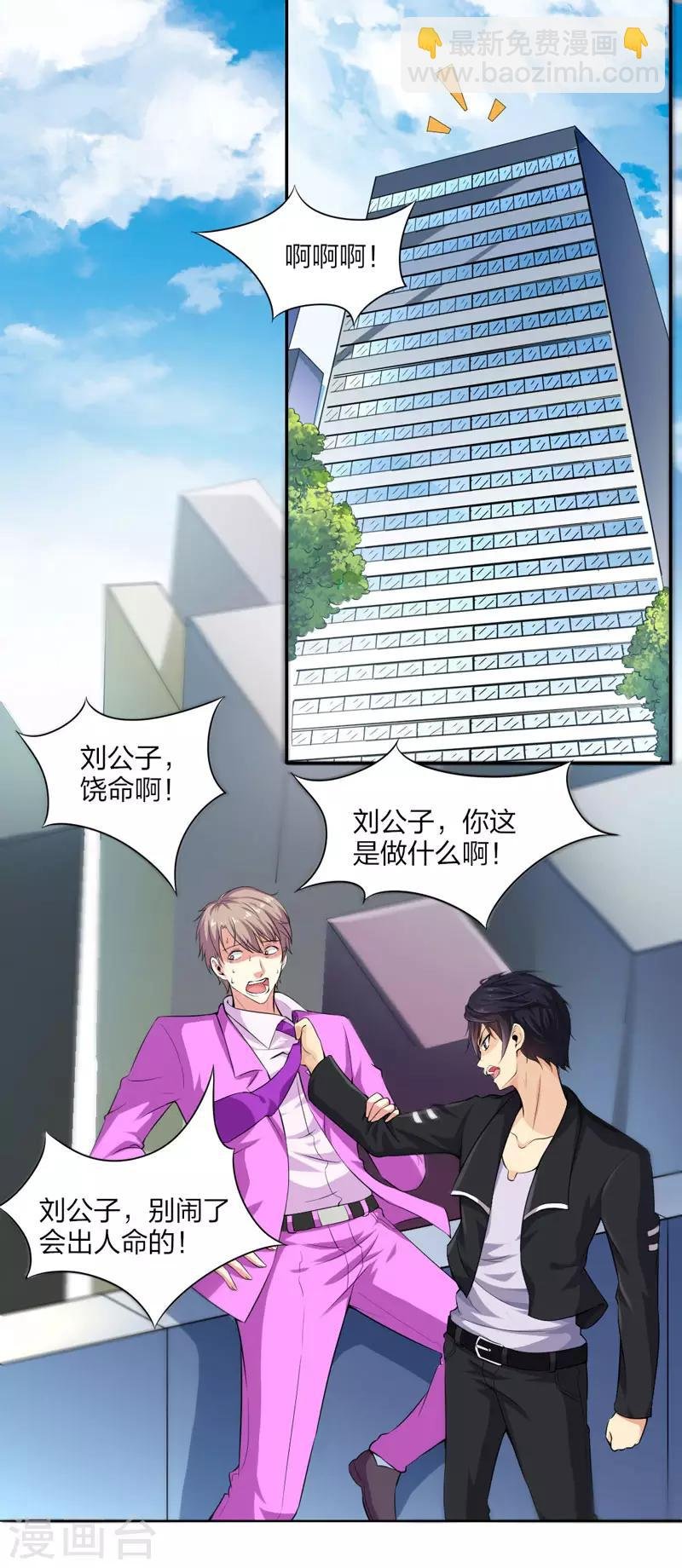 第19话 老师通用的招式