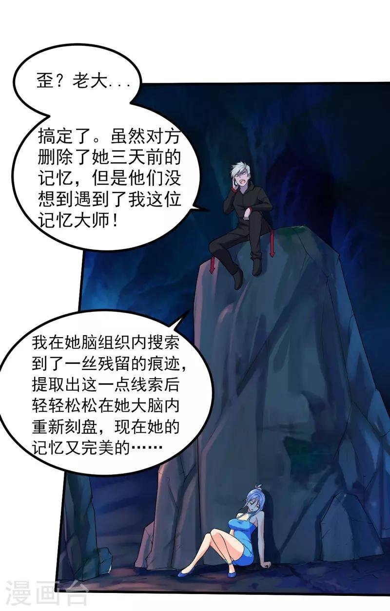 第19话 老师通用的招式