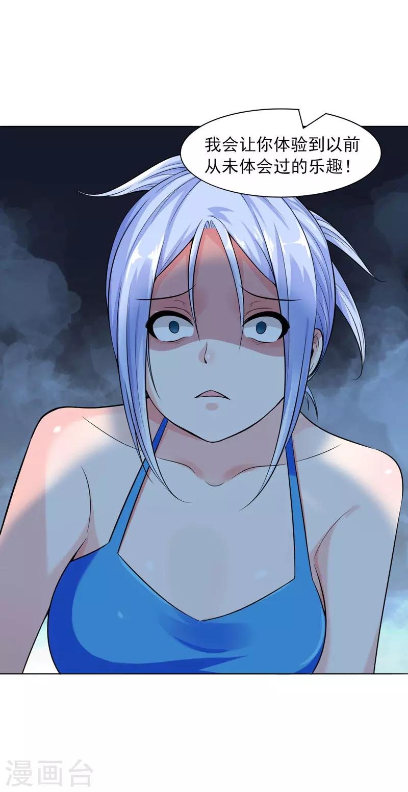 第19话 老师通用的招式